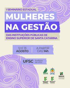Foto da ministra Macaé Evaristo apresentando Conferência/Aula Magna sobre Direitos Humanos e Cidadania nas Instituições Públicas na UFSC