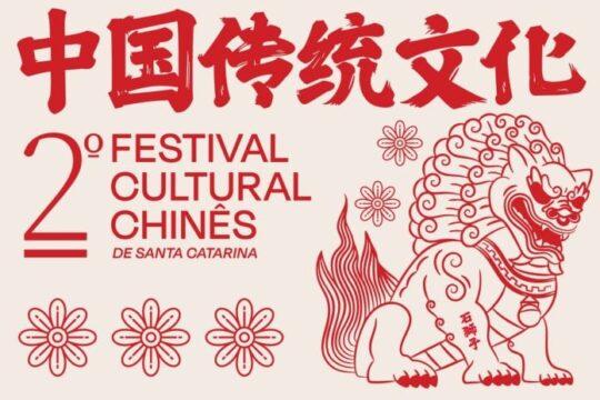 Apresentação de dança tradicional chinesa